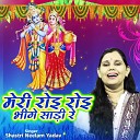 Shastri Neelam Yadav - Meri Royi Royi Bheege Saree Re