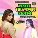 Shastri Yogye Kumari - Balam 100 Number Chalabe