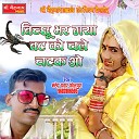 Mahendra Panwar Kolpura - Bichoo Bhar Gaya