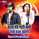 Neetu Tomar Manoj Baghel - Aaja Meri Pyari Bhabhi Dono Maja Udayenge