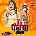 Shivani Gola - Pile Campa Cola