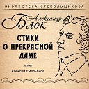 Алексей Емельянов - Ветер принес издалека