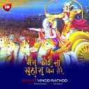 Vinod Rathod - Mera Koi Na Sahara Bin Tere Hindi Bhajan