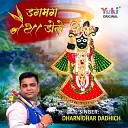 Dharnidhar Dadhich - Dagmag Naiya Dole
