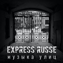 Express Russe - Цепь