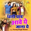 Yuvraj Singh Rawat - Thari Yaad Aave Ye Jana ye