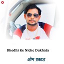 Om Prakash Diwana - Dhodhi Ke Niche Dukhata