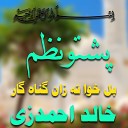 Khalid Ahmadzai - La Tana Sham Qurban Muhammad