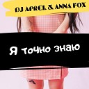 DJ APREL Anna FOX - Я точно знаю
