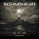 Soundhead - Иду на свет Acoustic
