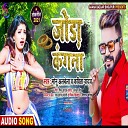 Monu Albela Kavita yadav - Joda Kangana Bhojpuri Song