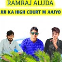 Ramraj Aluda - Jiji Ka High Court M Aajyo