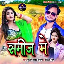 Sunil Yadav Surila - Samij Me Bhojpuri Song