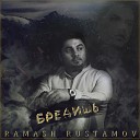 Ramash Rustamov - Бредишь