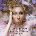Curly Brown - По моим прогнозам Version 2