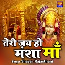 Shayar Rajasthani - Teri jai Ho Mansha Maa
