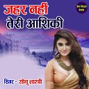 Bablu Shastri - Jeher Nahi Teri Ashiqui