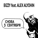 BIZZY feat ALEX ALYOHIN - Снова 3 Сентября prod by…