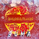 Алла Горбачева - Мама