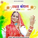 Geeta Suthar Balkaram Solanki - Raksha Bandhan Song