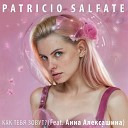 Patricio Salfate feat Анна… - Как тебя зовут