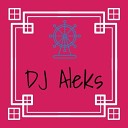 Сектор Газа - Гуляй мужик Dj Аleks Remix
