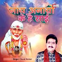 Chand Kumar - Nath Anotho Ke Hai Sai