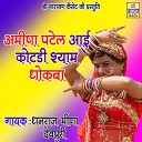 Dhanraj Meena Devpuri - Amisha Patel Aayi Kotdi Shyam Dhokba