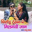 Raju rawal - Chittod Tesion Milegi Jaan