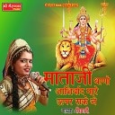 Shivani - Mata Ji Thane Aashirwad Mare Upar Rake Je
