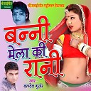 Baldev Gurjar - Baani Mela Ki Rani