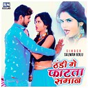 Salman Golu - Thandi Me Phatata Saman Bhojpuri