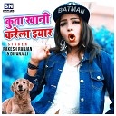 Dimond Star Guddu Rangila - Kuta Khani Karela Eyar Bhojpuri
