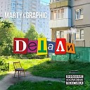 MARTY13 GRAPHIC - Детали
