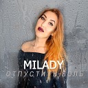 Milady - Отпустить боль