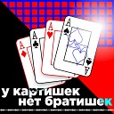 Изигут - Дождись меня любимая