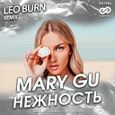 Mary Gu - Нежность Leo Burn Radio Edit