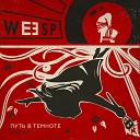 Weesp - После нас