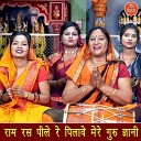 Simran Rathore - Ram Ras Pile Re Pilave Mere Guru Gyani