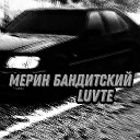 Luvte - Мерин бандитский