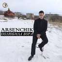 Arsenchik - Полюбила вора