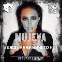 MUJEVA - Между нами ничего нет (Nervouss Radio Edit)