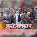 Chandu Nakhwa - Gulabachya Fula R