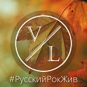 СЕКТАНТЫ - Цветы на крови