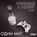 Undergavr Тиджэй - Вечерок feat Моряков