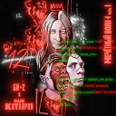 БИ 2 - 10 Двенадцать feat Володя Котляров…