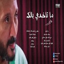 Ali Elhaggar feat Mounir El Gazairy - Unknown