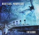 Nautilus Pompilius - Тутанхамон remix
