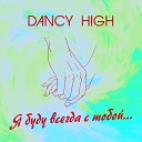 Dancy High - Я Буду всегда с тобой