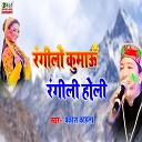 PRAKASH KAHALA - Rangilo Kumaun Rangili Holi pahari